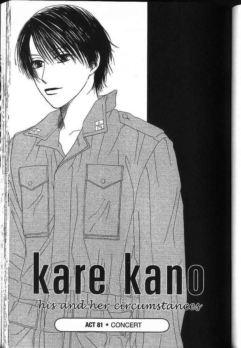 Kare Kano Chapter 81 1